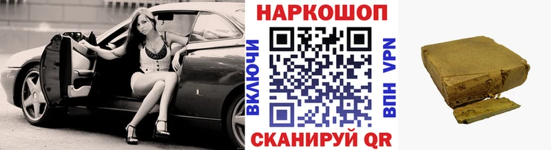 Купить ГАШИШ Кодеин Меф APVP Фролово