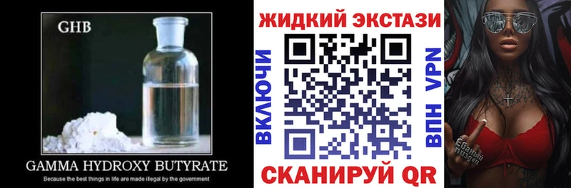 БУТИРАТ GHB  Купить  Фролово 