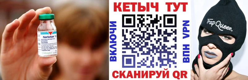 Кетамин VHQ  Купить где  Фролово 