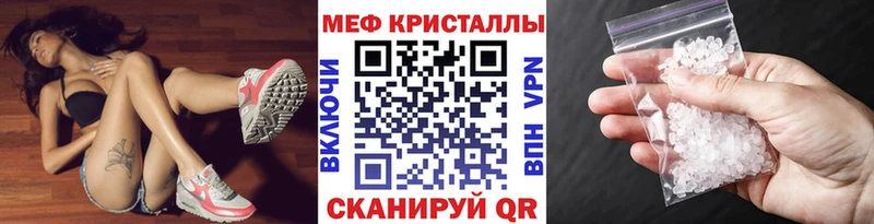 Меф мука  Купить закладки  Фролово 